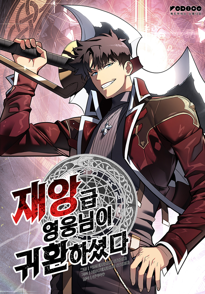 Cover of The Return of the Disaster-Class Hero Vol. 2