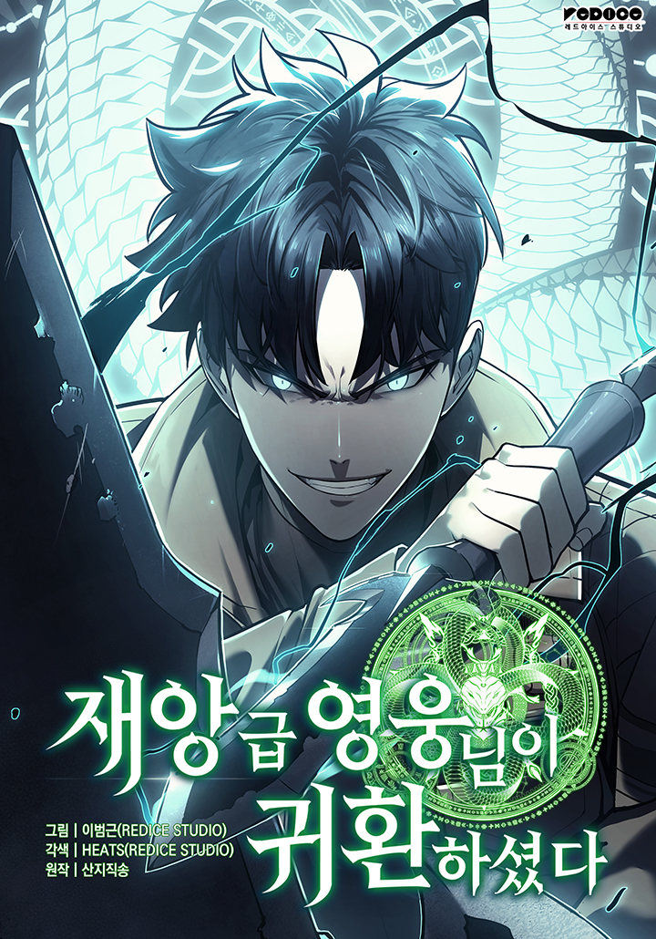 Cover of The Return of the Disaster-Class Hero Vol. 3