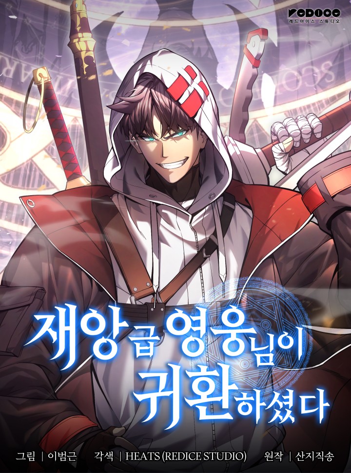 Cover of The Return of the Disaster-Class Hero Vol. 1
