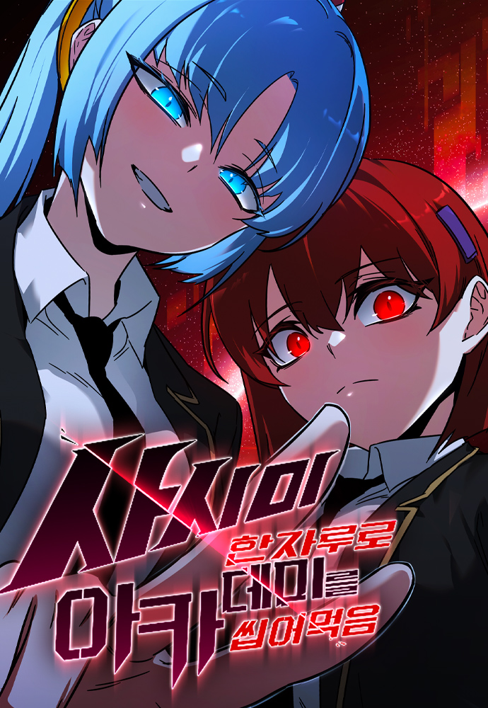 Cover of The Academy’s Sashimi Sword Master Vol. 2
