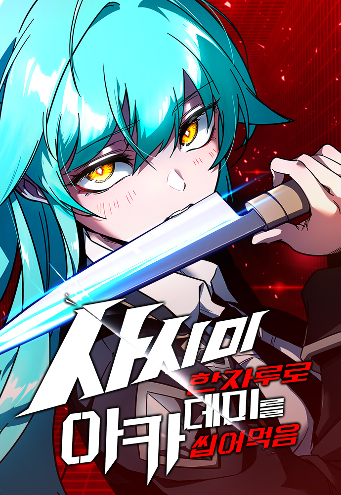 Cover of The Academy’s Sashimi Sword Master Vol. 1
