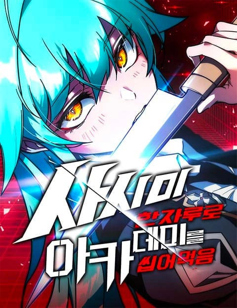 Cover of The Academy’s Sashimi Sword Master Vol. 1.1