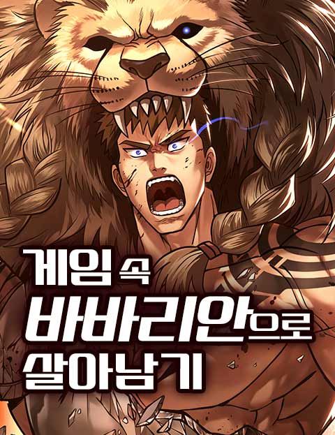 Cover of Surviving the Game as a Barbarian Vol. 2
