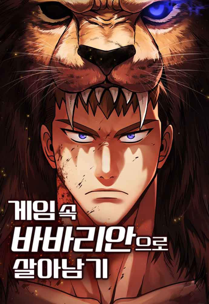 Cover of Surviving the Game as a Barbarian Vol. 4