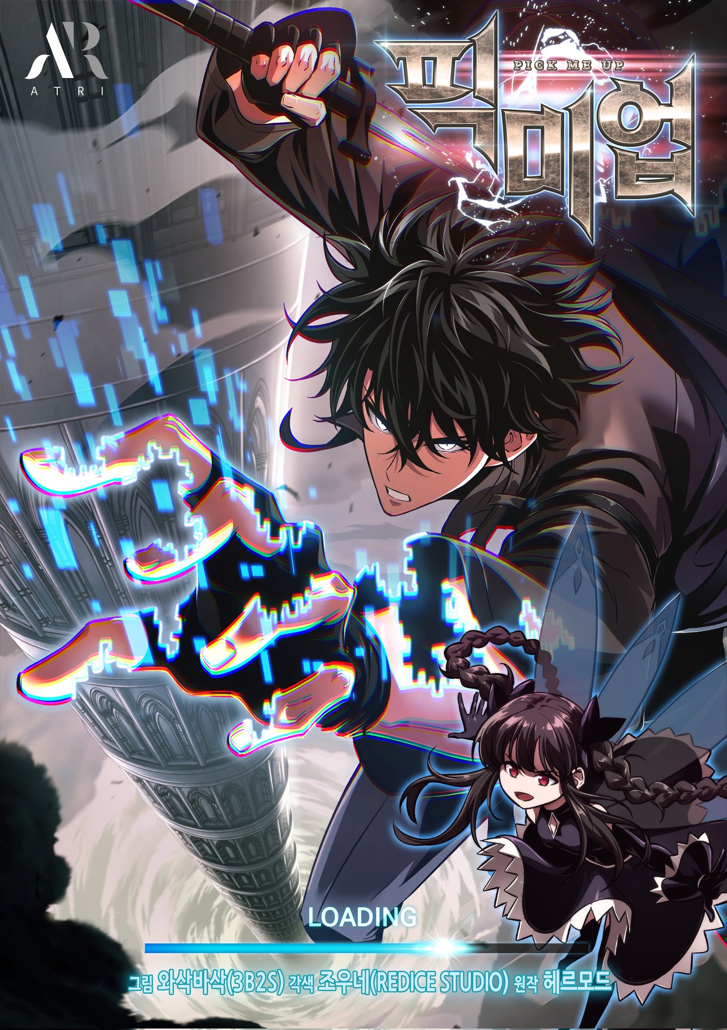 Cover of Pick Me Up Vol. 1