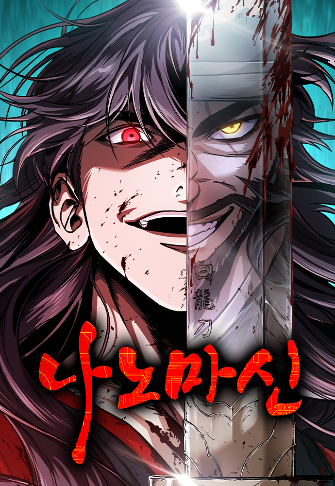 Cover of Nano Machine Vol. 2.1