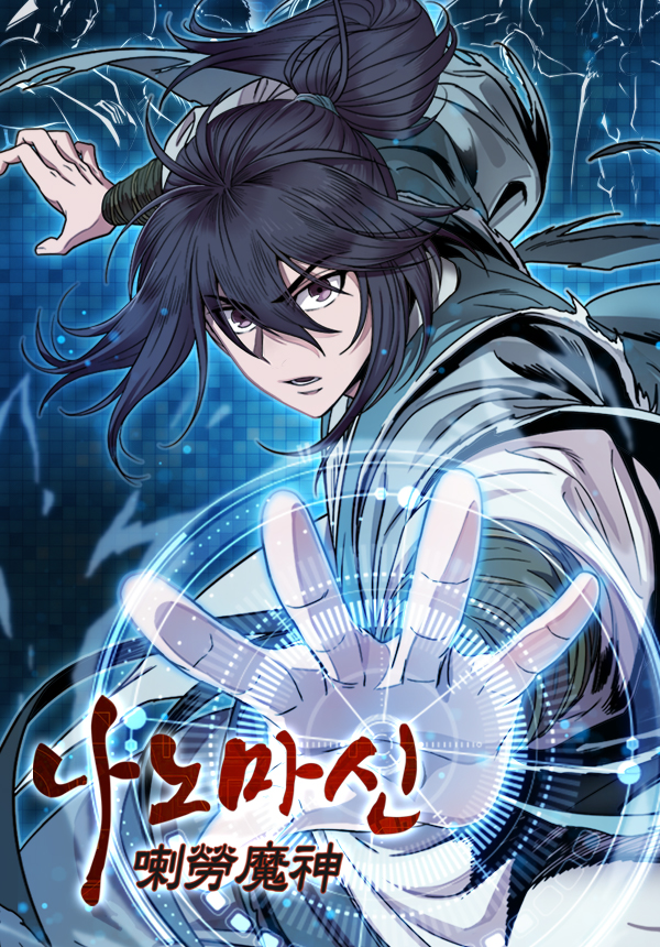 Cover of Nano Machine Vol. 1