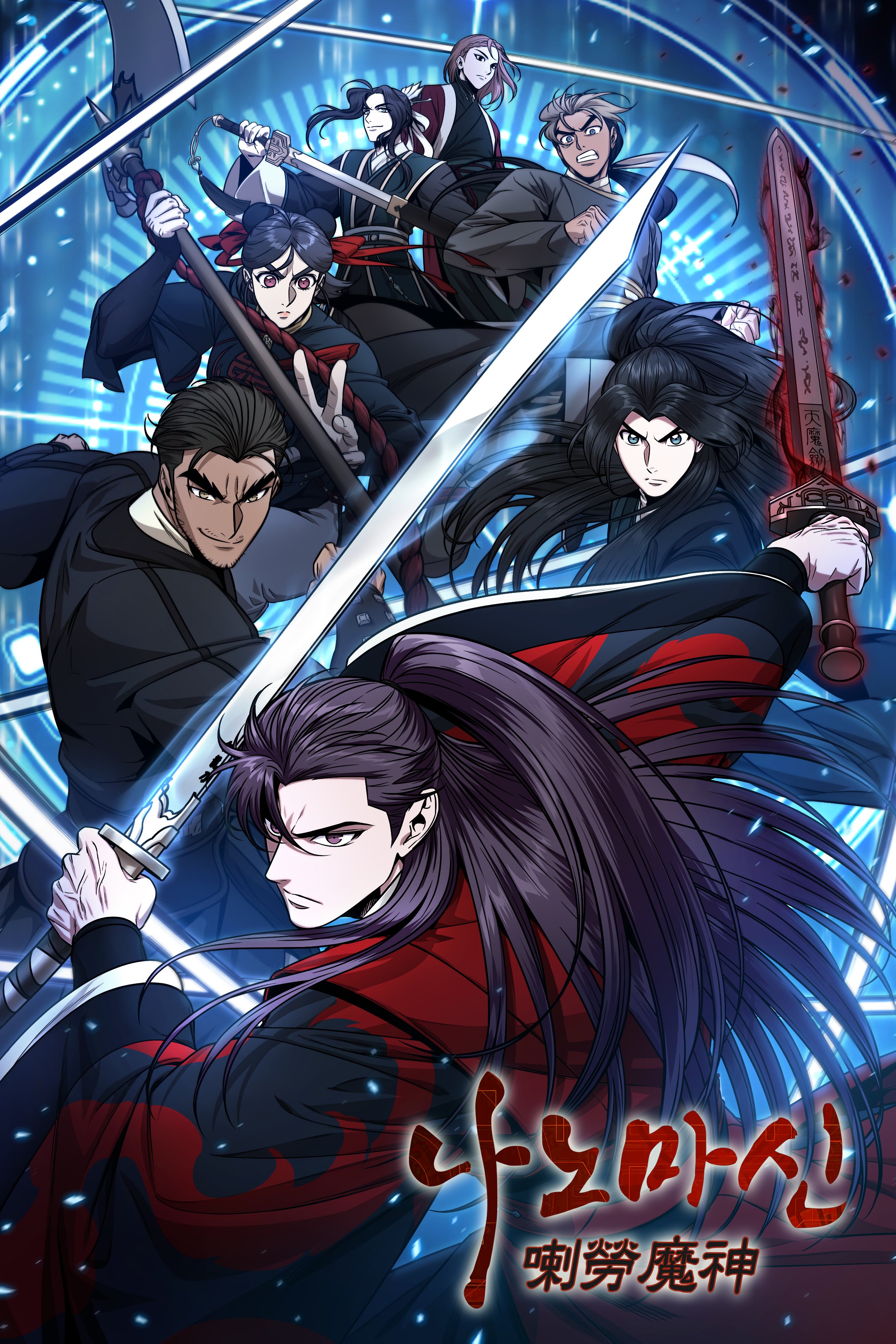 Cover of Nano Machine Vol. 2