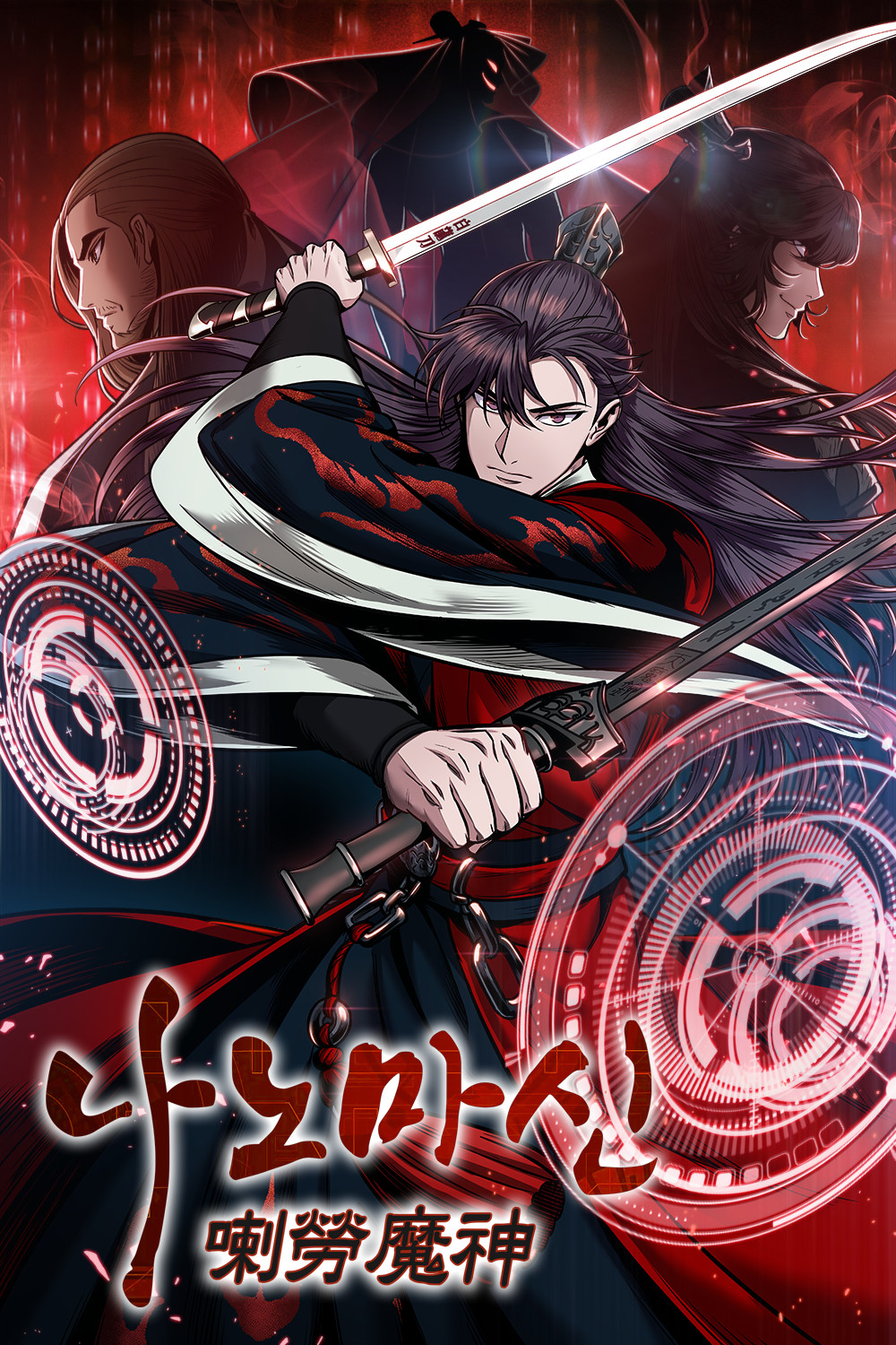 Cover of Nano Machine Vol. 1.1
