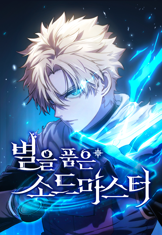 Cover of The Stellar Swordmaster Vol. 1