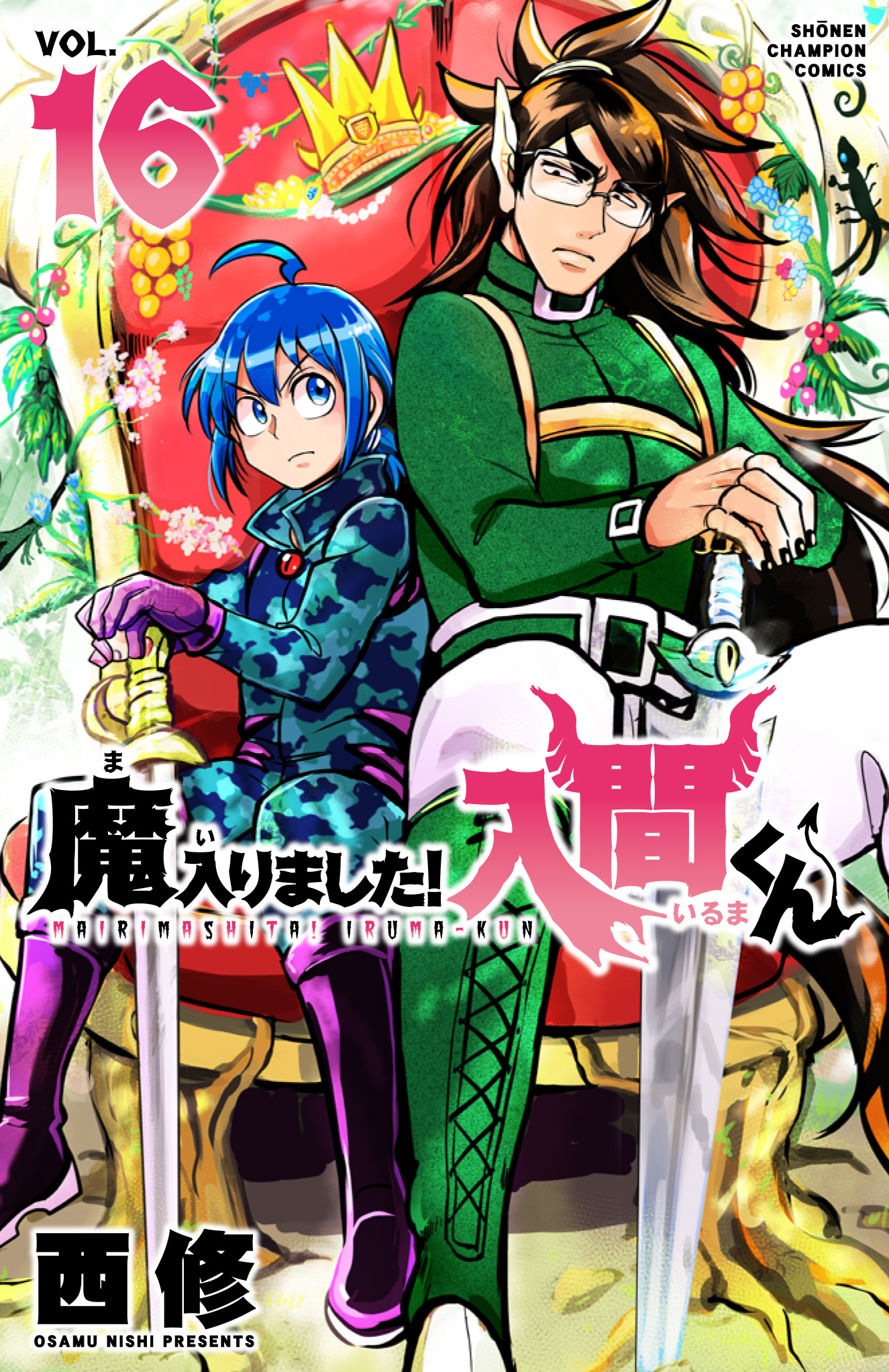 Cover of Welcome to Demon School! Iruma-kun Vol. 16