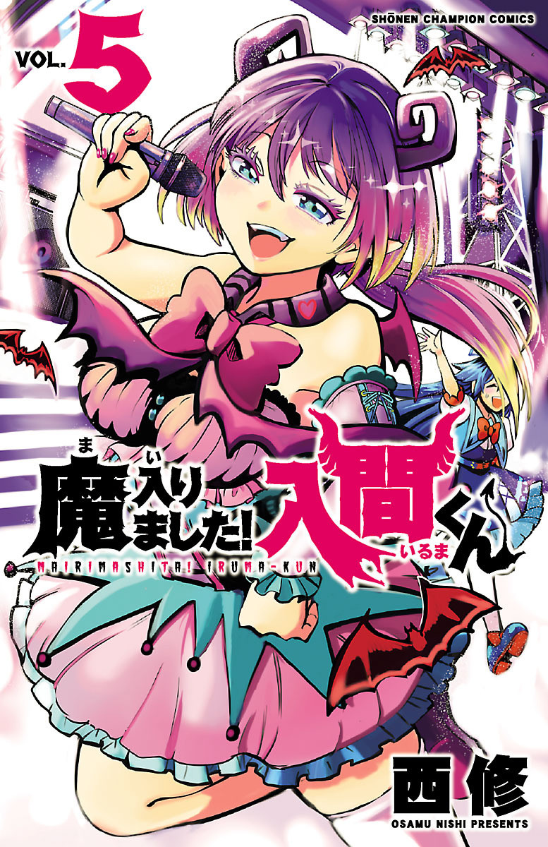 Cover of Welcome to Demon School! Iruma-kun Vol. 5