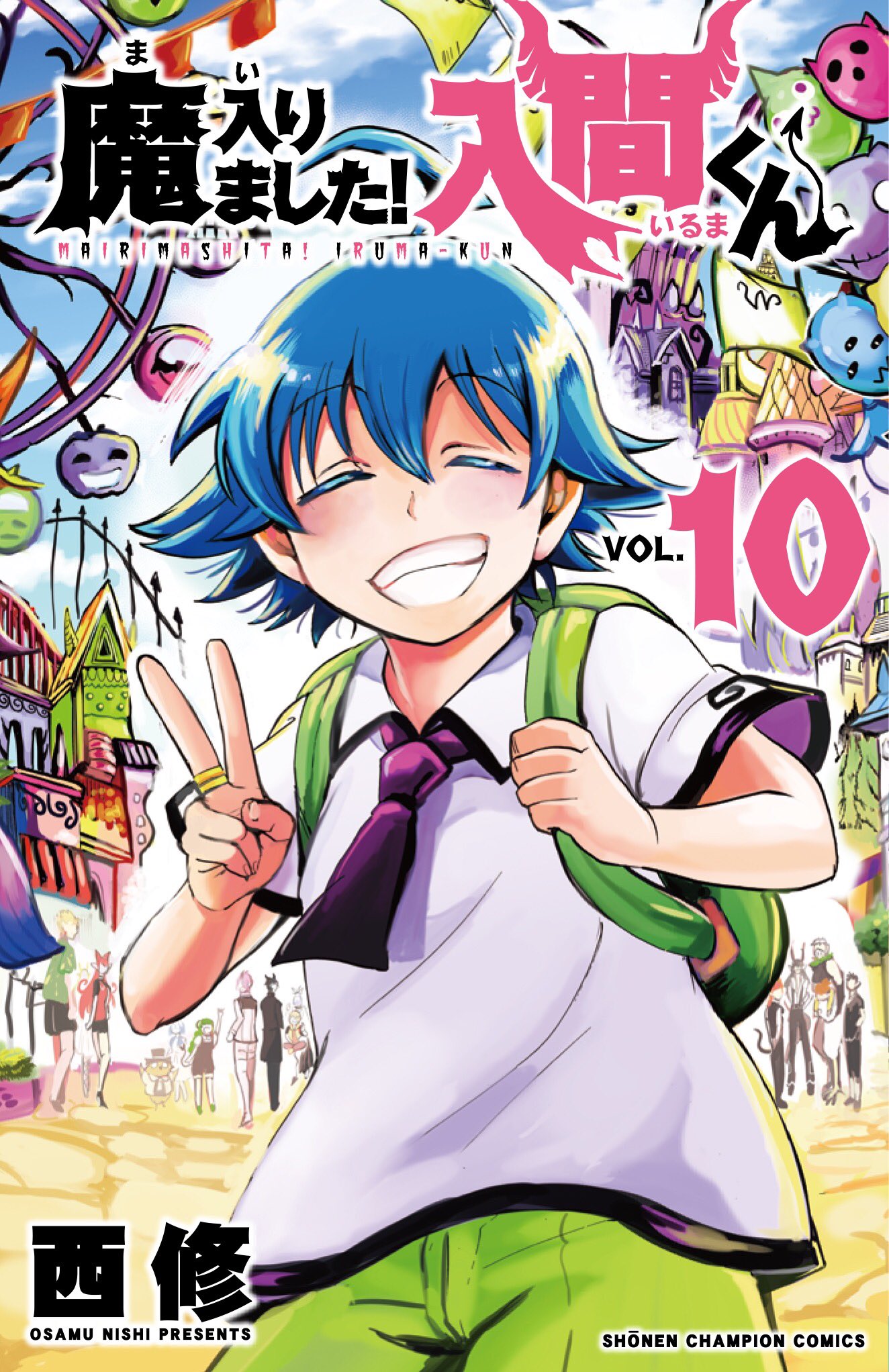 Cover of Welcome to Demon School! Iruma-kun Vol. 10