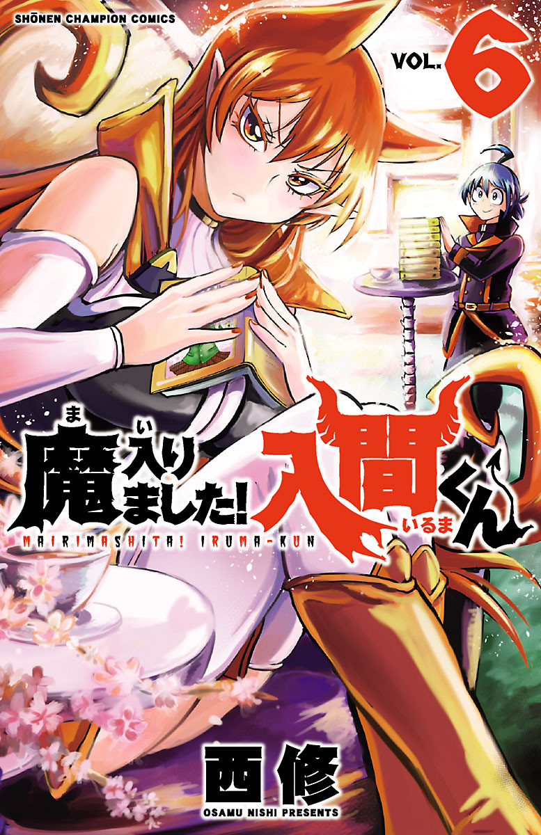 Cover of Welcome to Demon School! Iruma-kun Vol. 6