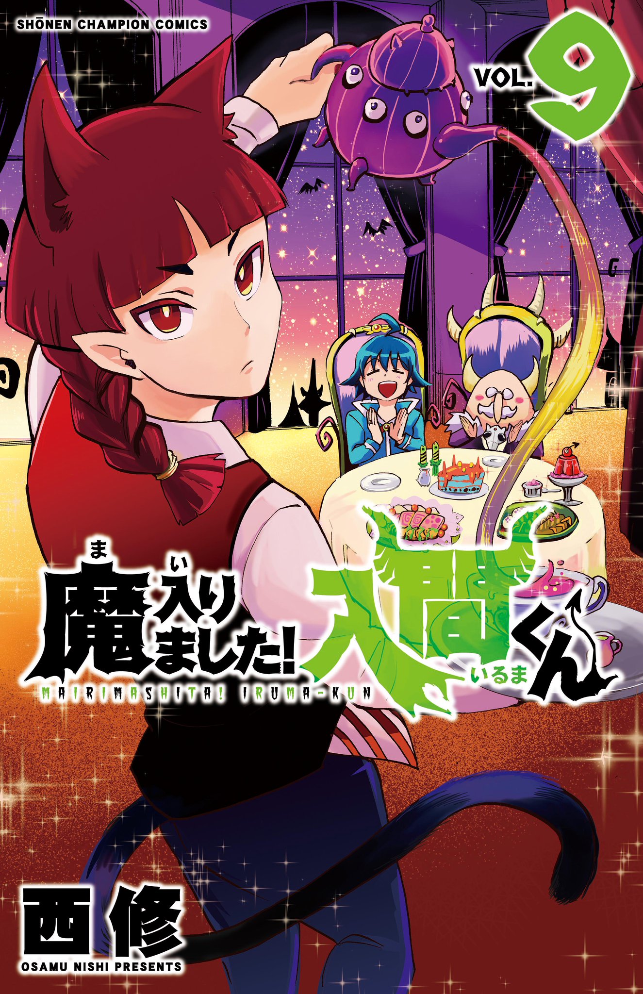 Cover of Welcome to Demon School! Iruma-kun Vol. 9