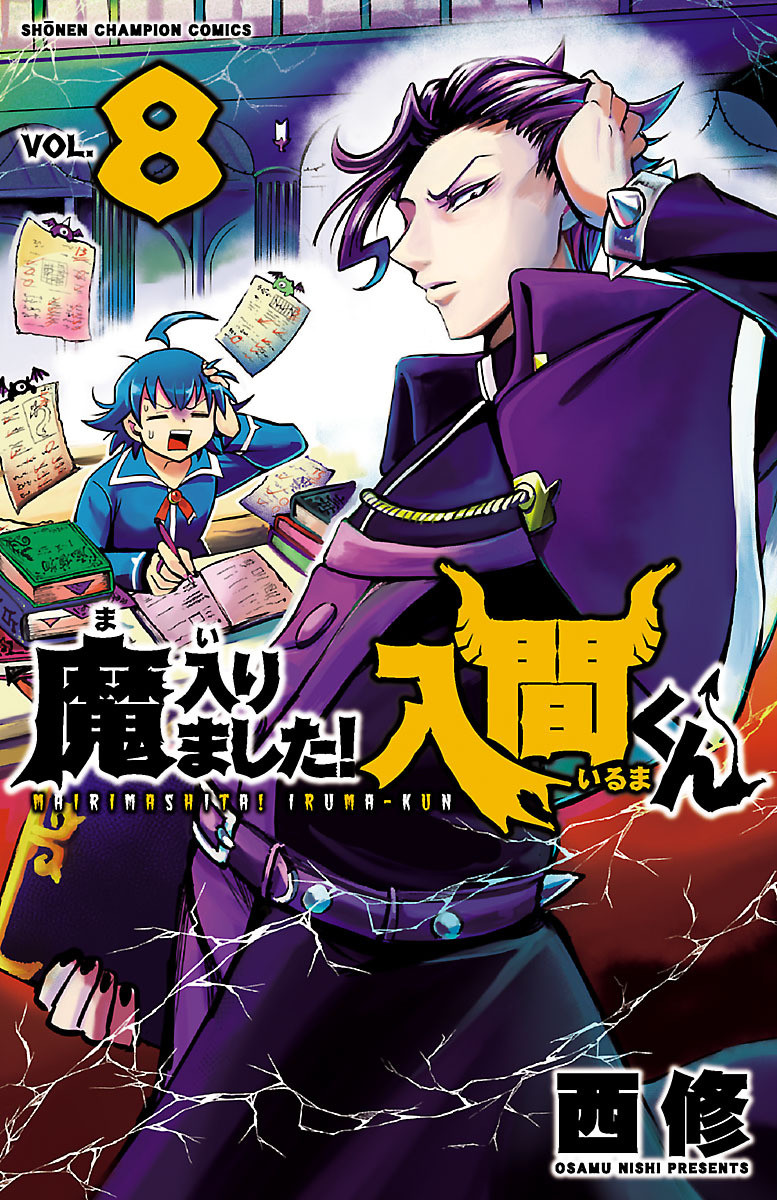 Cover of Welcome to Demon School! Iruma-kun Vol. 8