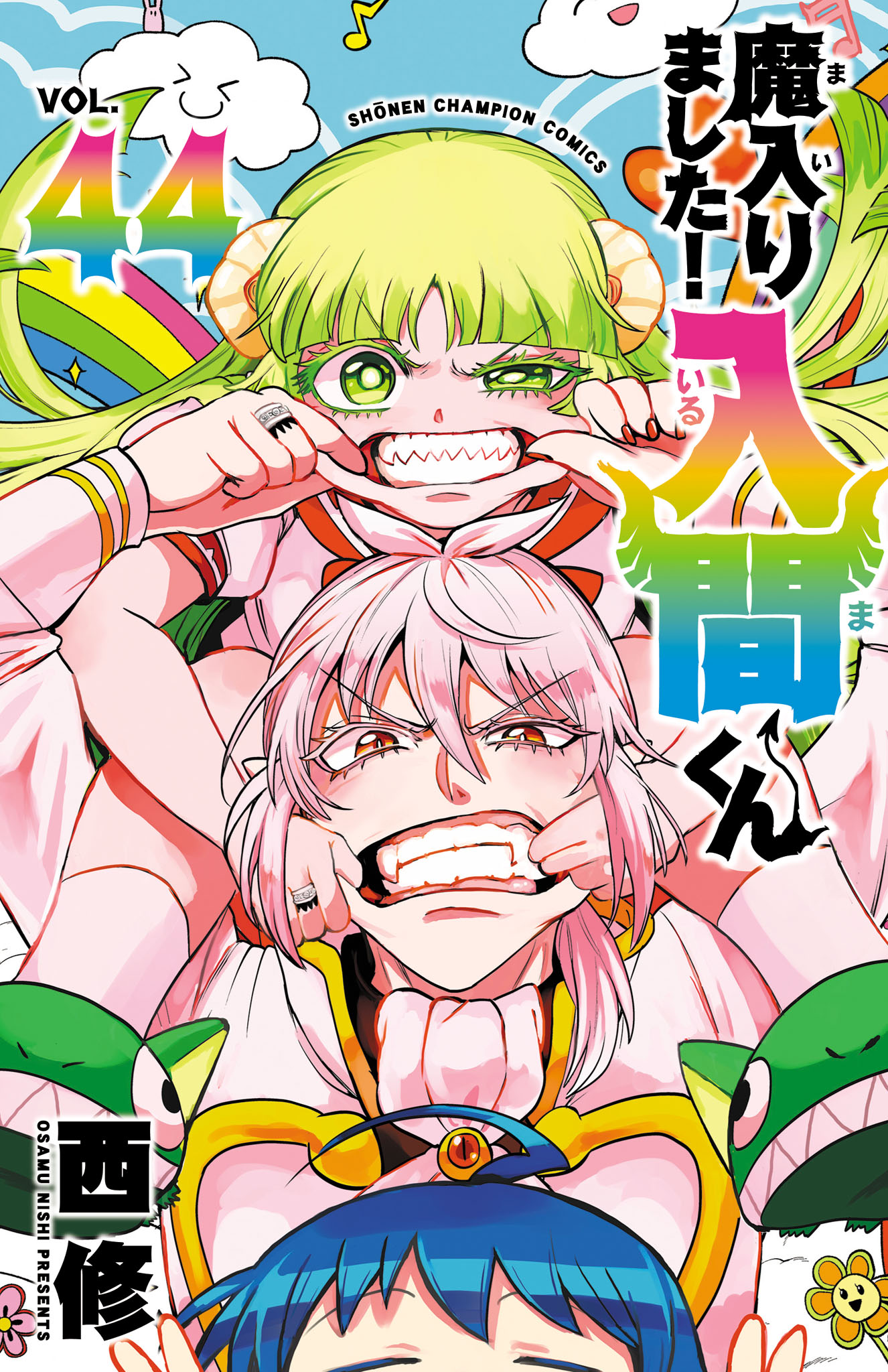 Cover of Welcome to Demon School! Iruma-kun Vol. 44