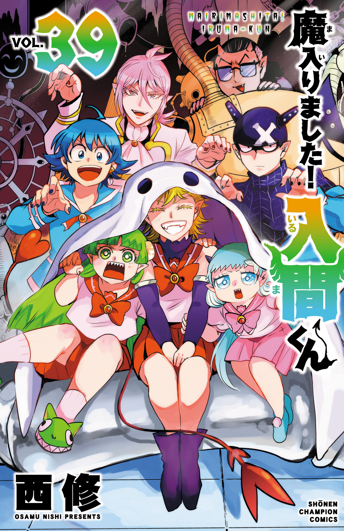 Cover of Welcome to Demon School! Iruma-kun Vol. 39