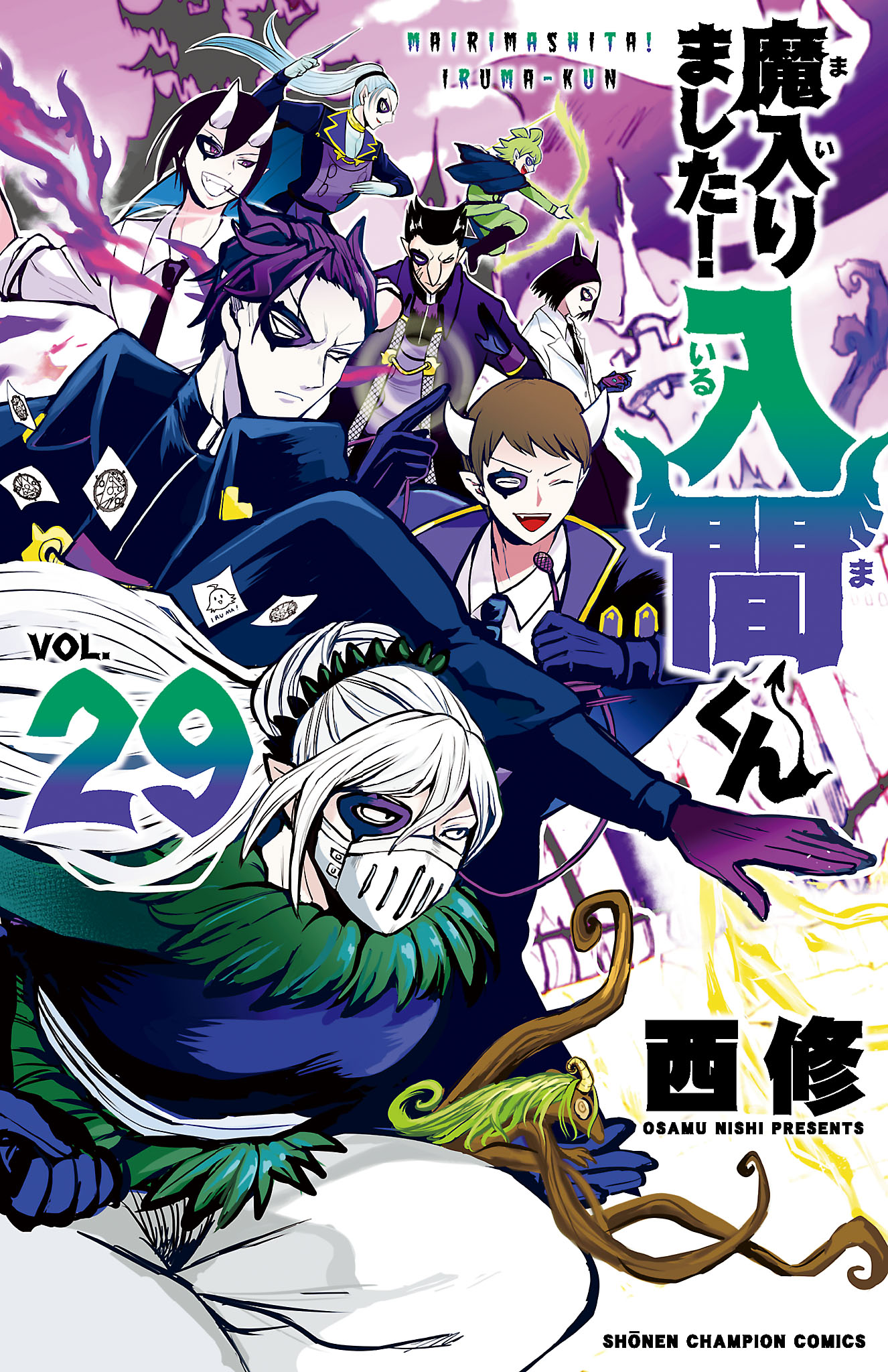 Cover of Welcome to Demon School! Iruma-kun Vol. 29