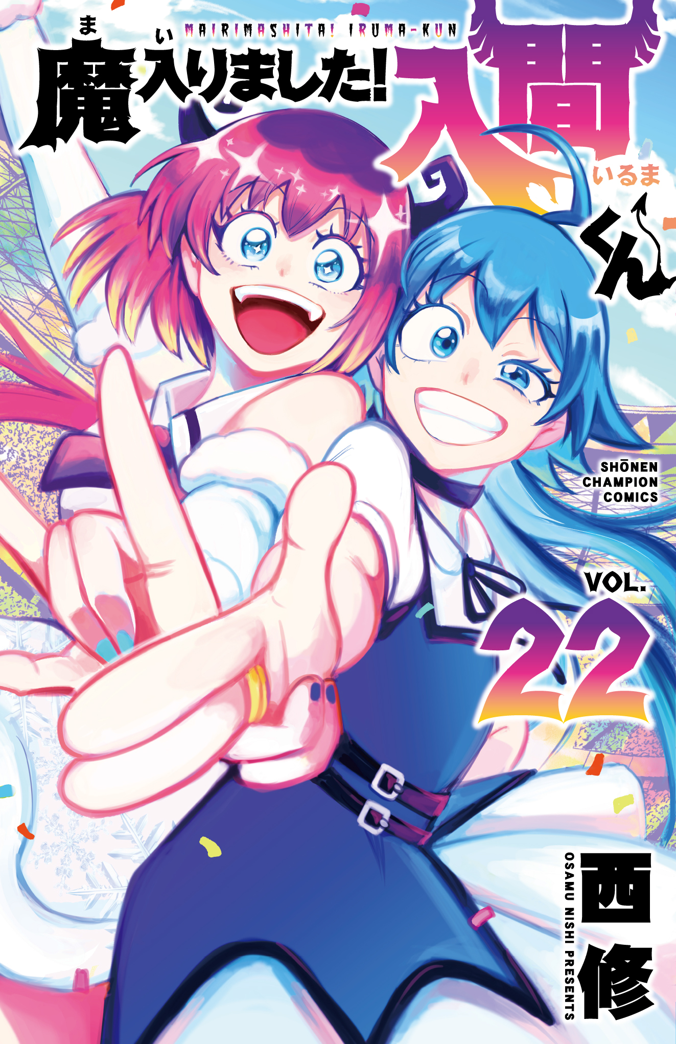 Cover of Welcome to Demon School! Iruma-kun Vol. 22