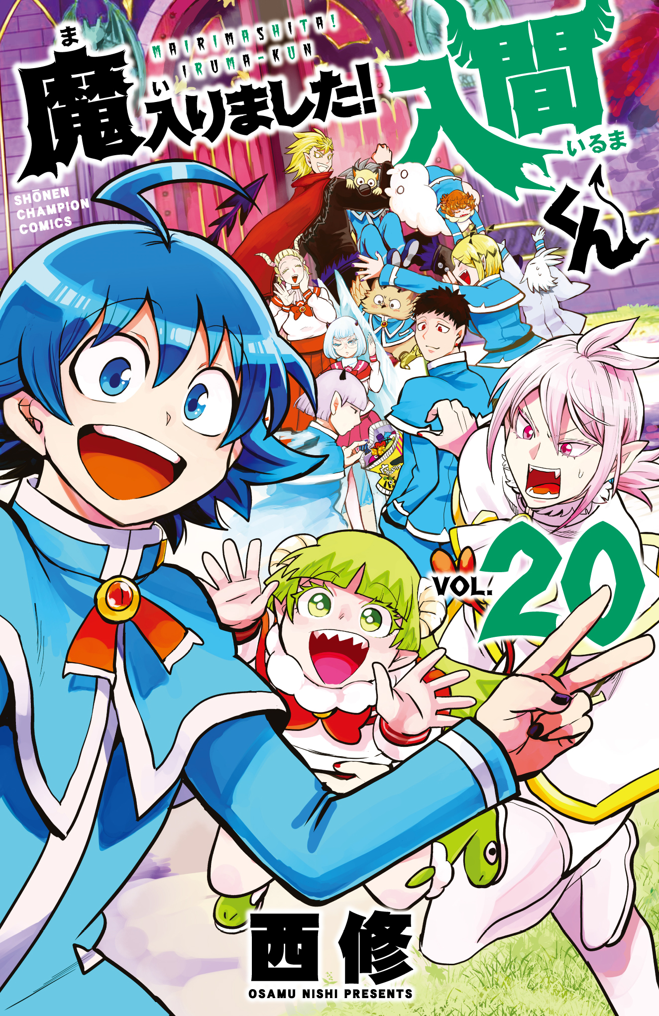 Cover of Welcome to Demon School! Iruma-kun Vol. 20