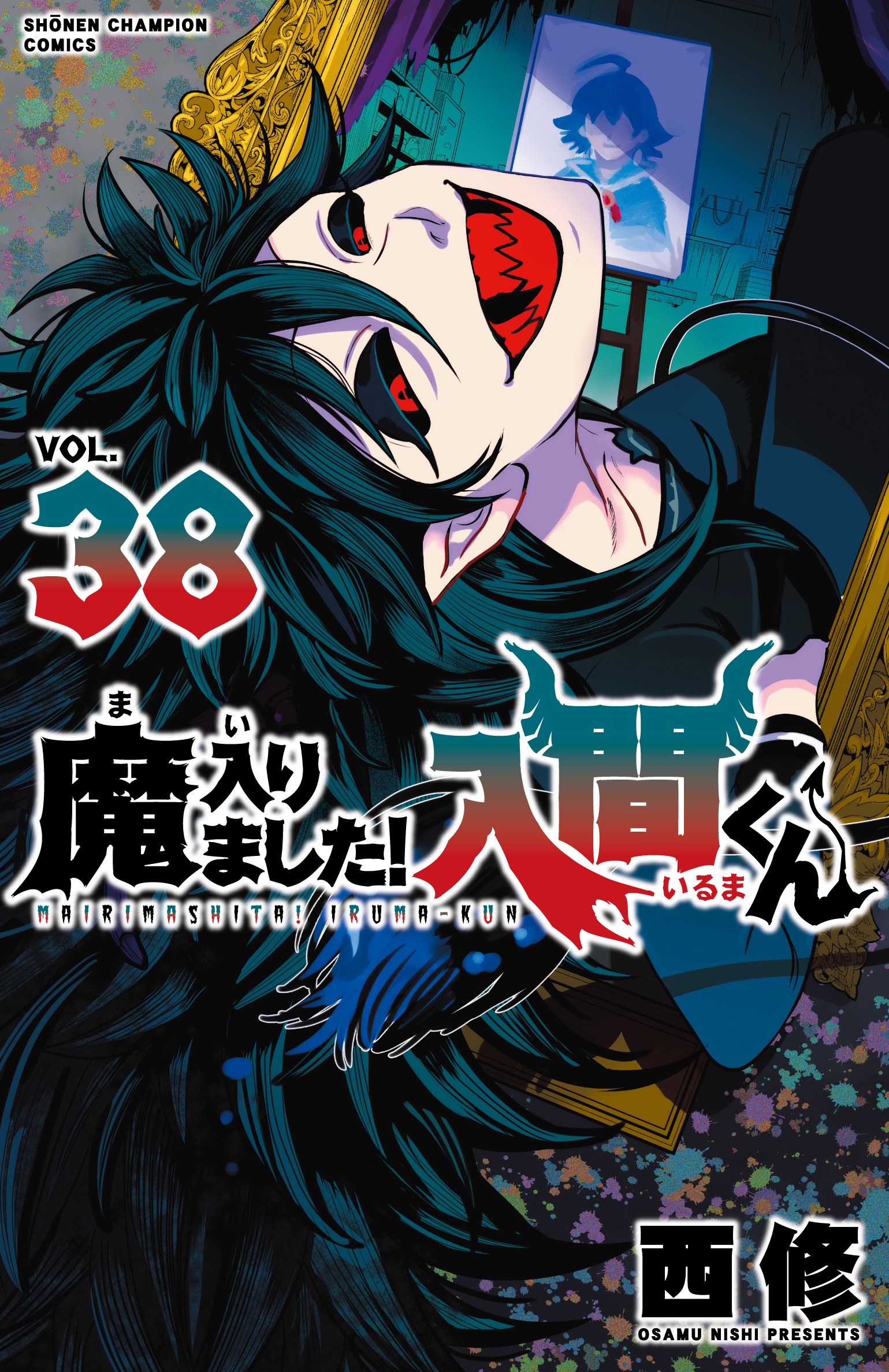 Cover of Welcome to Demon School! Iruma-kun Vol. 38