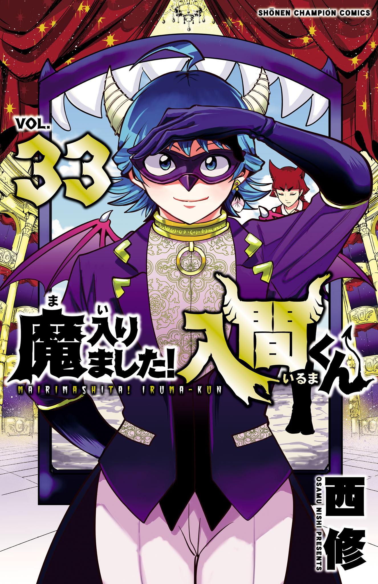 Cover of Welcome to Demon School! Iruma-kun Vol. 33