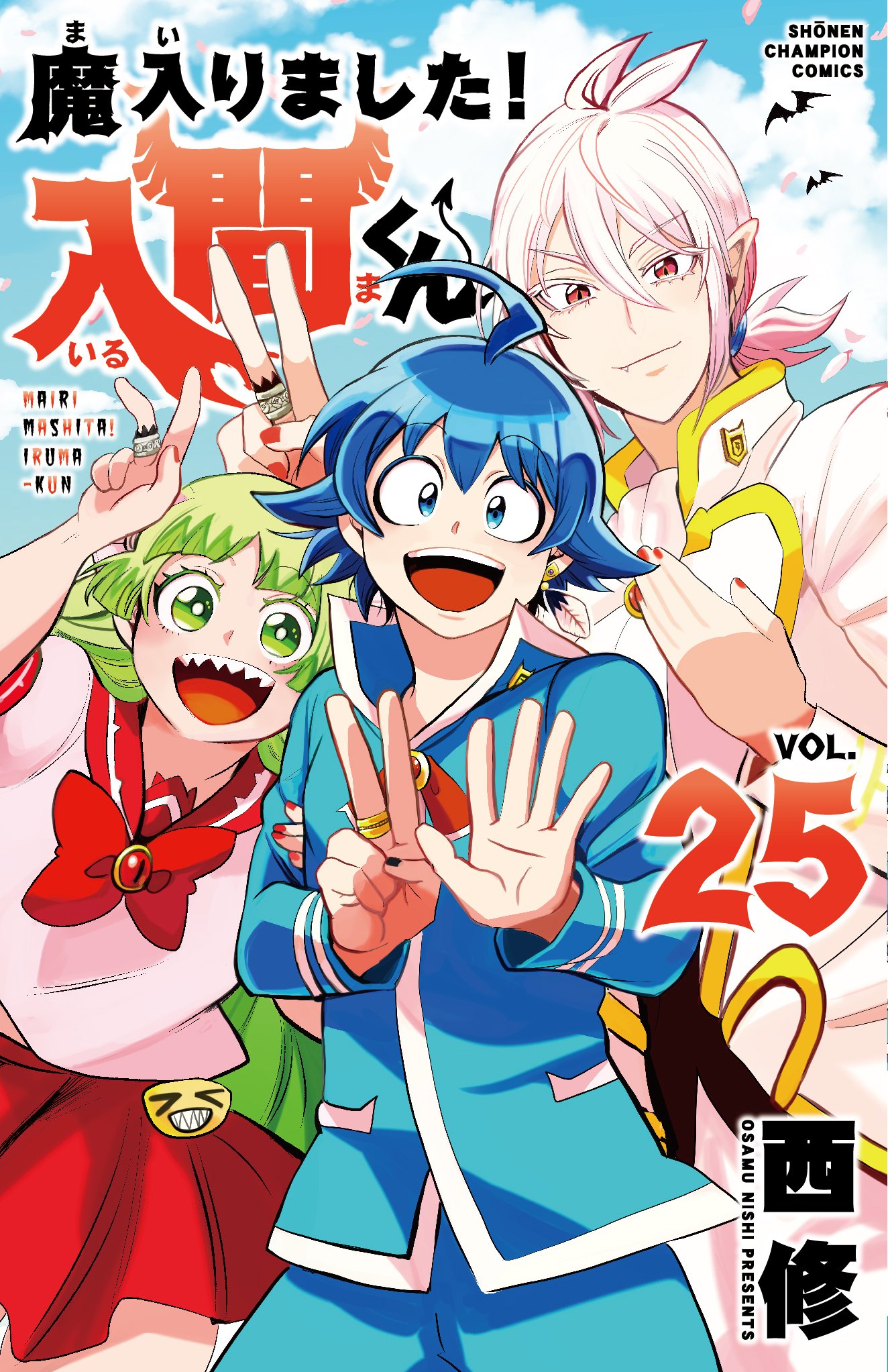 Cover of Welcome to Demon School! Iruma-kun Vol. 25