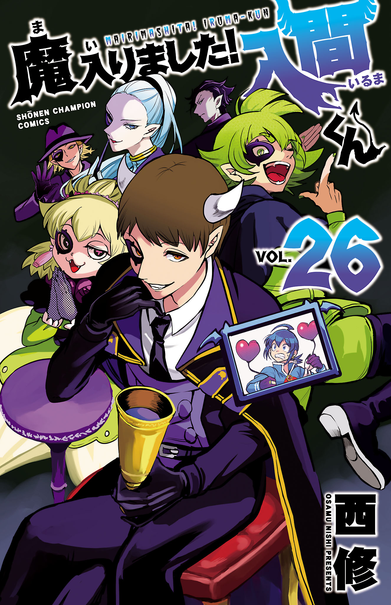 Cover of Welcome to Demon School! Iruma-kun Vol. 26