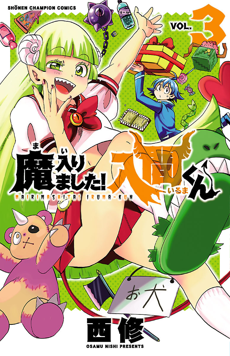 Cover of Welcome to Demon School! Iruma-kun Vol. 3