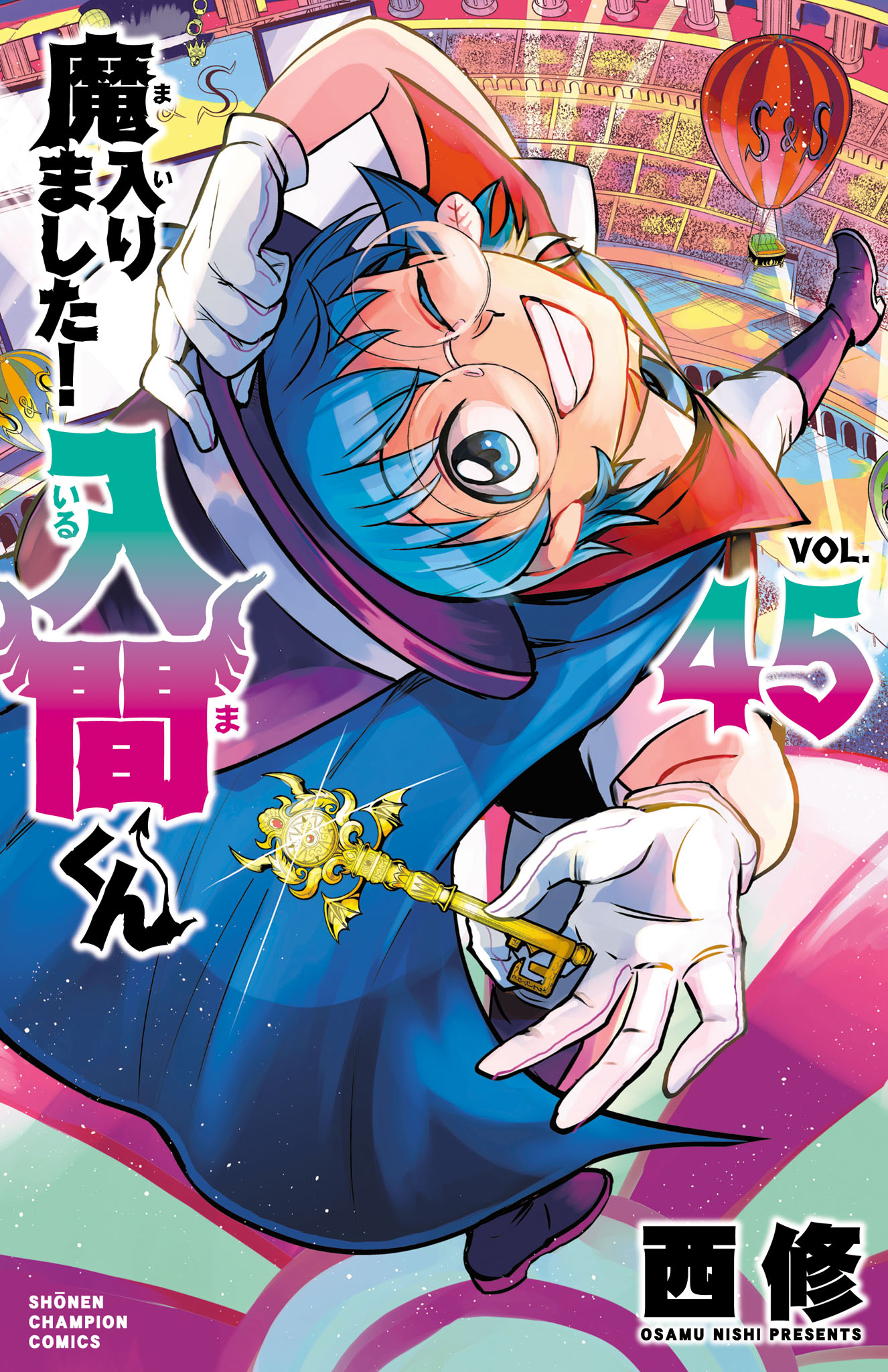 Cover of Welcome to Demon School! Iruma-kun Vol. 45