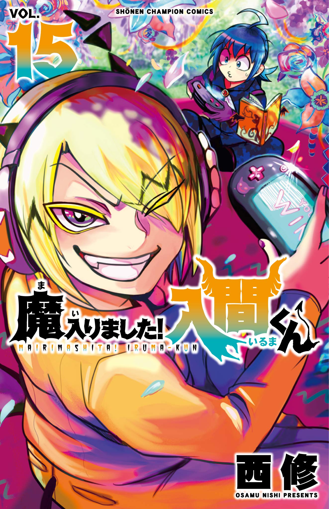 Cover of Welcome to Demon School! Iruma-kun Vol. 15