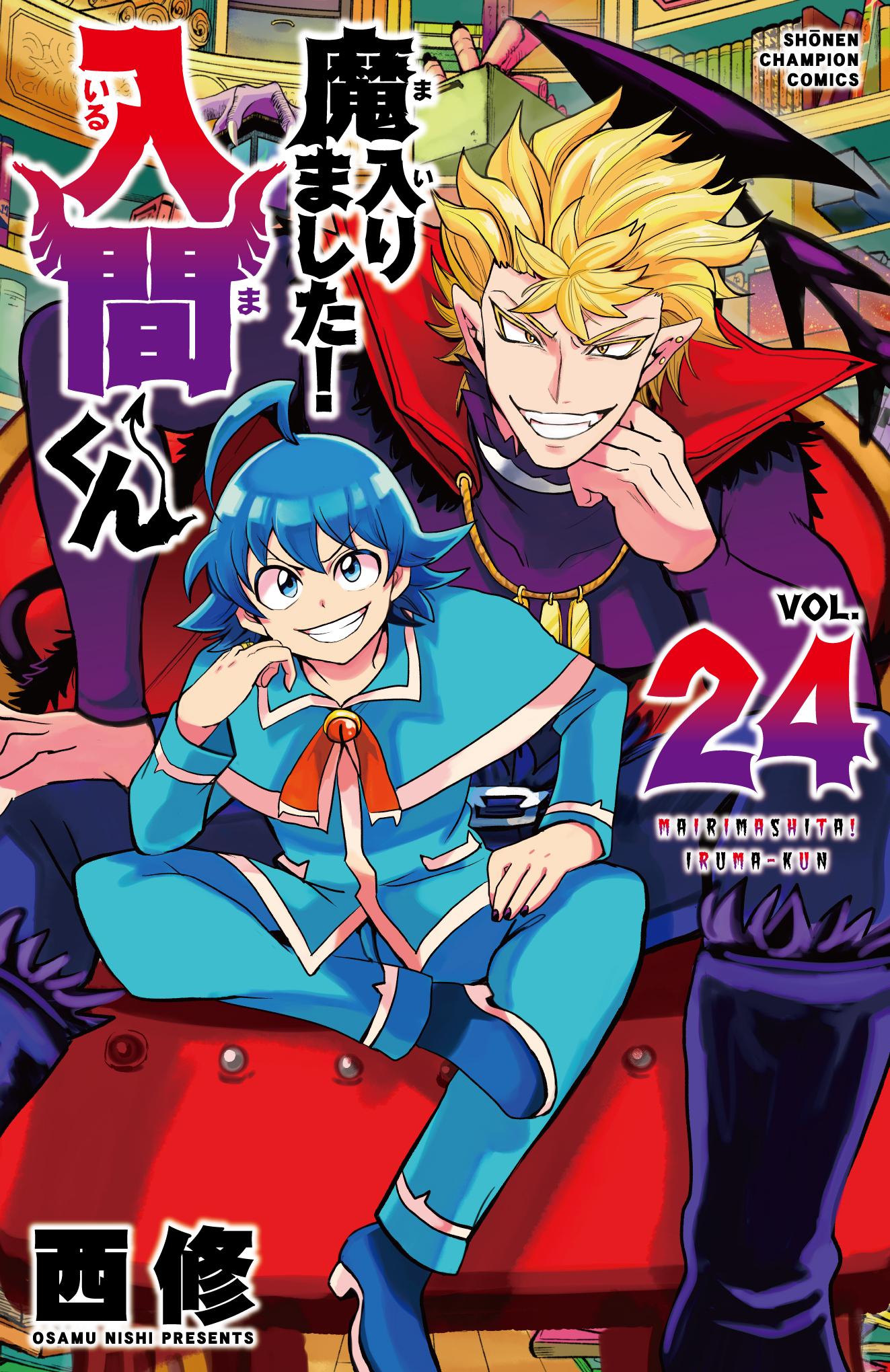 Cover of Welcome to Demon School! Iruma-kun Vol. 24