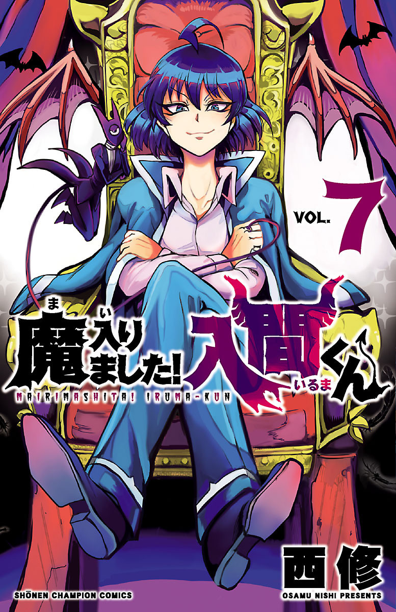 Cover of Welcome to Demon School! Iruma-kun Vol. 7