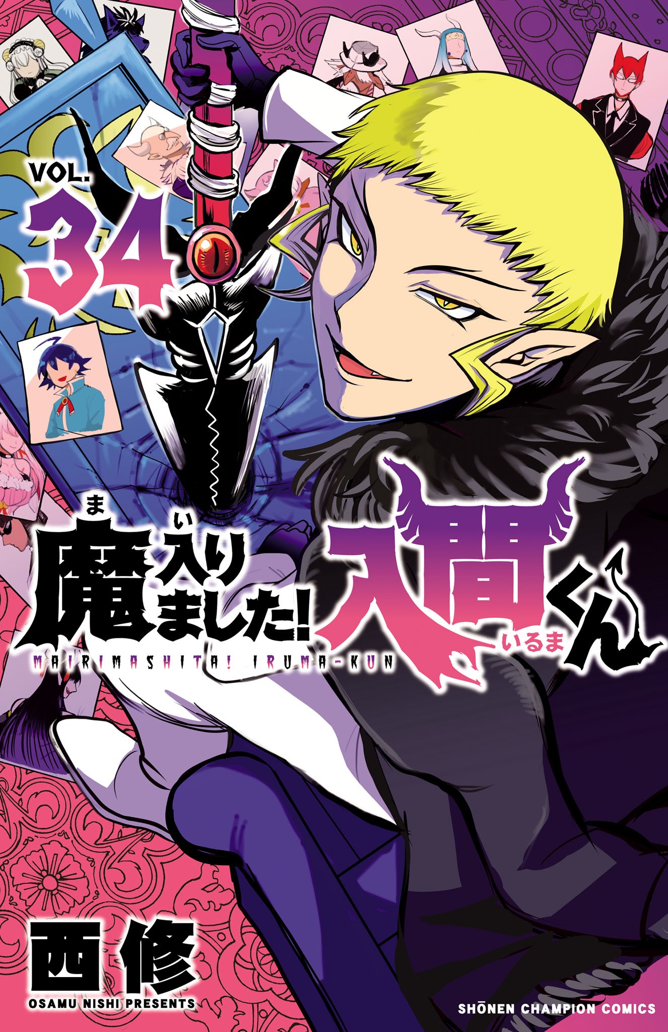 Cover of Welcome to Demon School! Iruma-kun Vol. 34