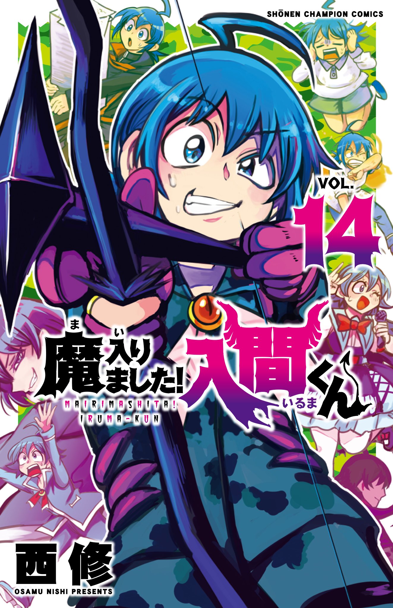 Cover of Welcome to Demon School! Iruma-kun Vol. 14