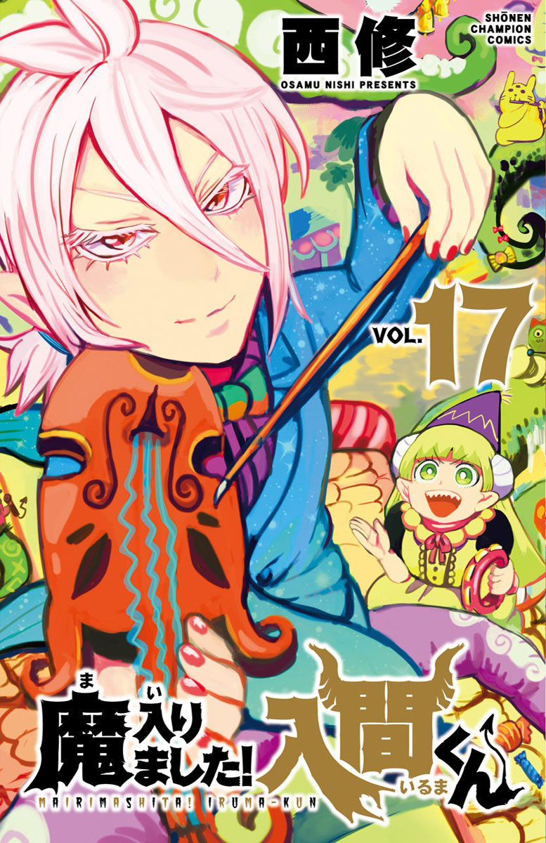 Cover of Welcome to Demon School! Iruma-kun Vol. 17.1