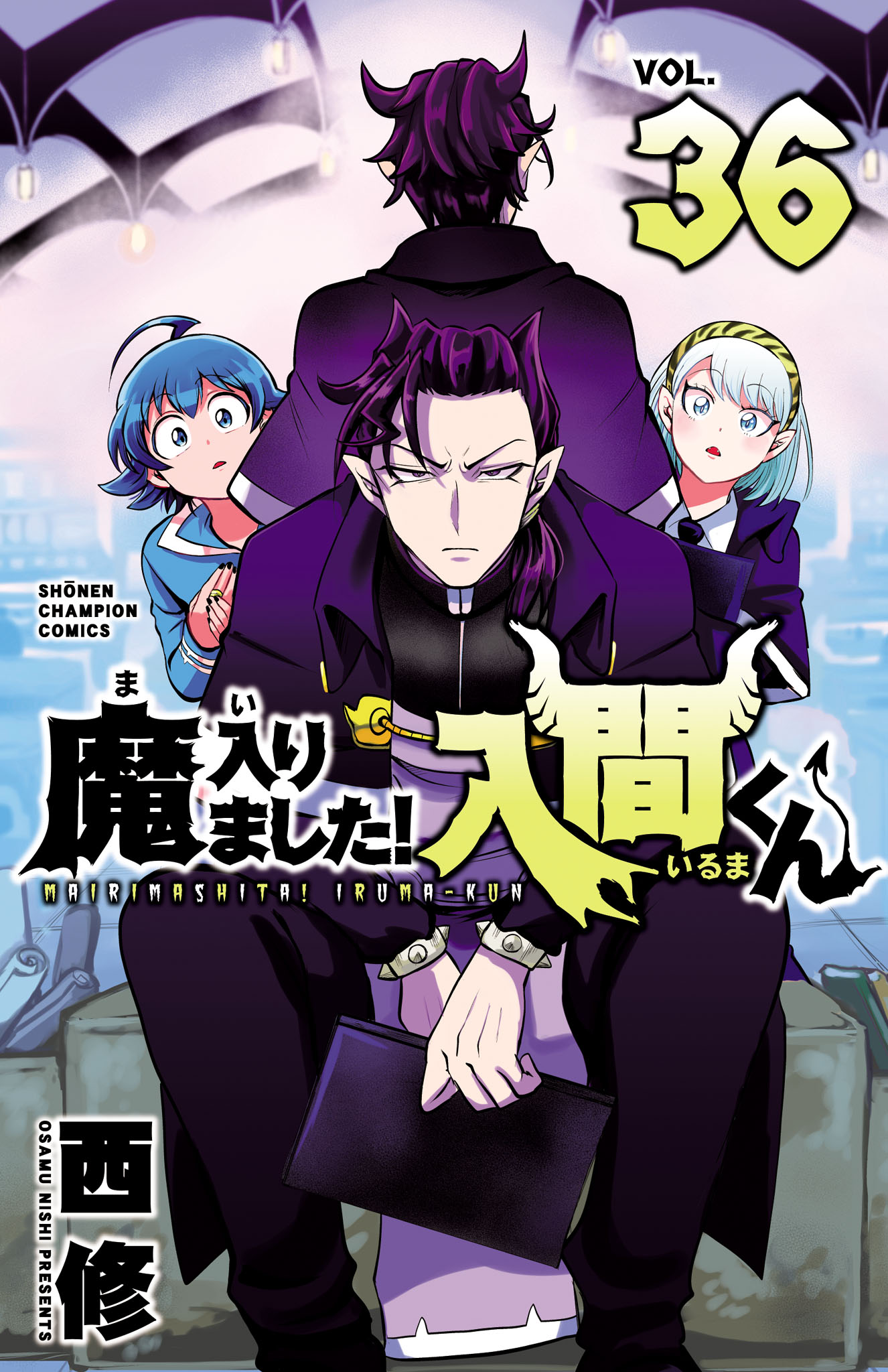 Cover of Welcome to Demon School! Iruma-kun Vol. 36