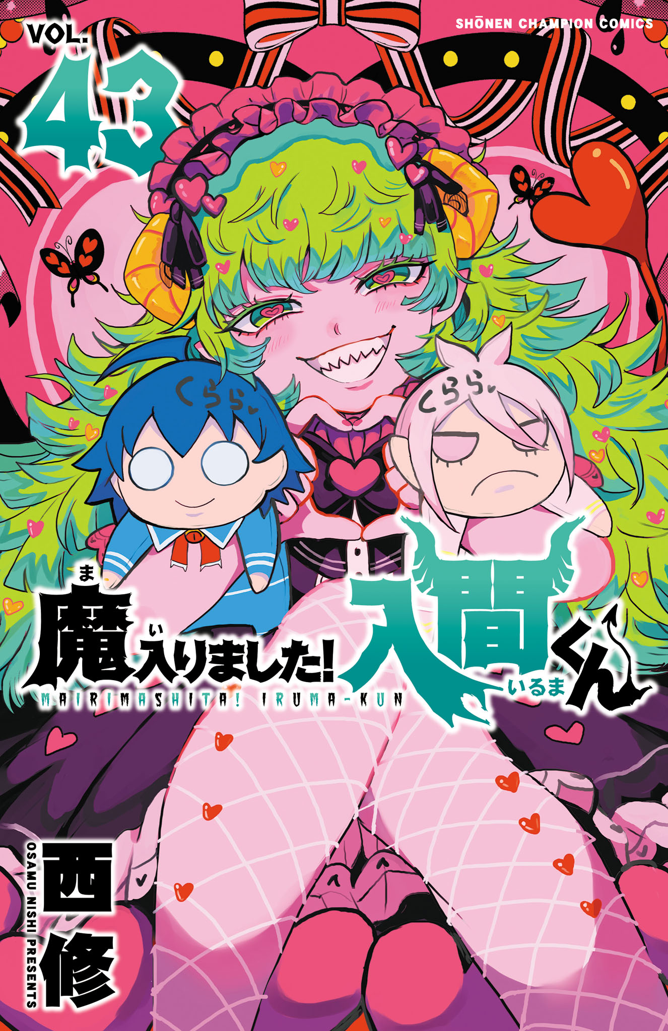 Cover of Welcome to Demon School! Iruma-kun Vol. 43