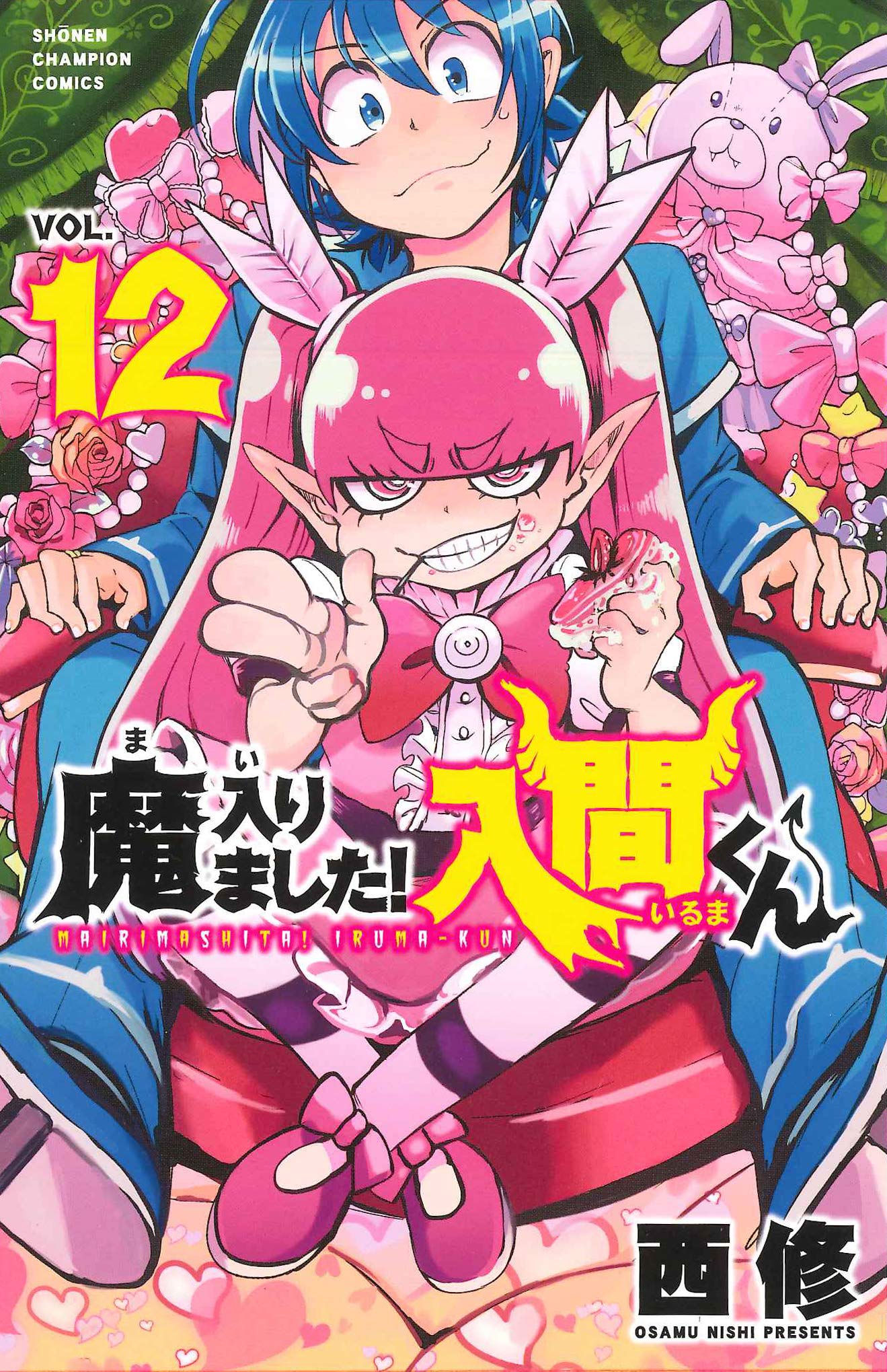Cover of Welcome to Demon School! Iruma-kun Vol. 12