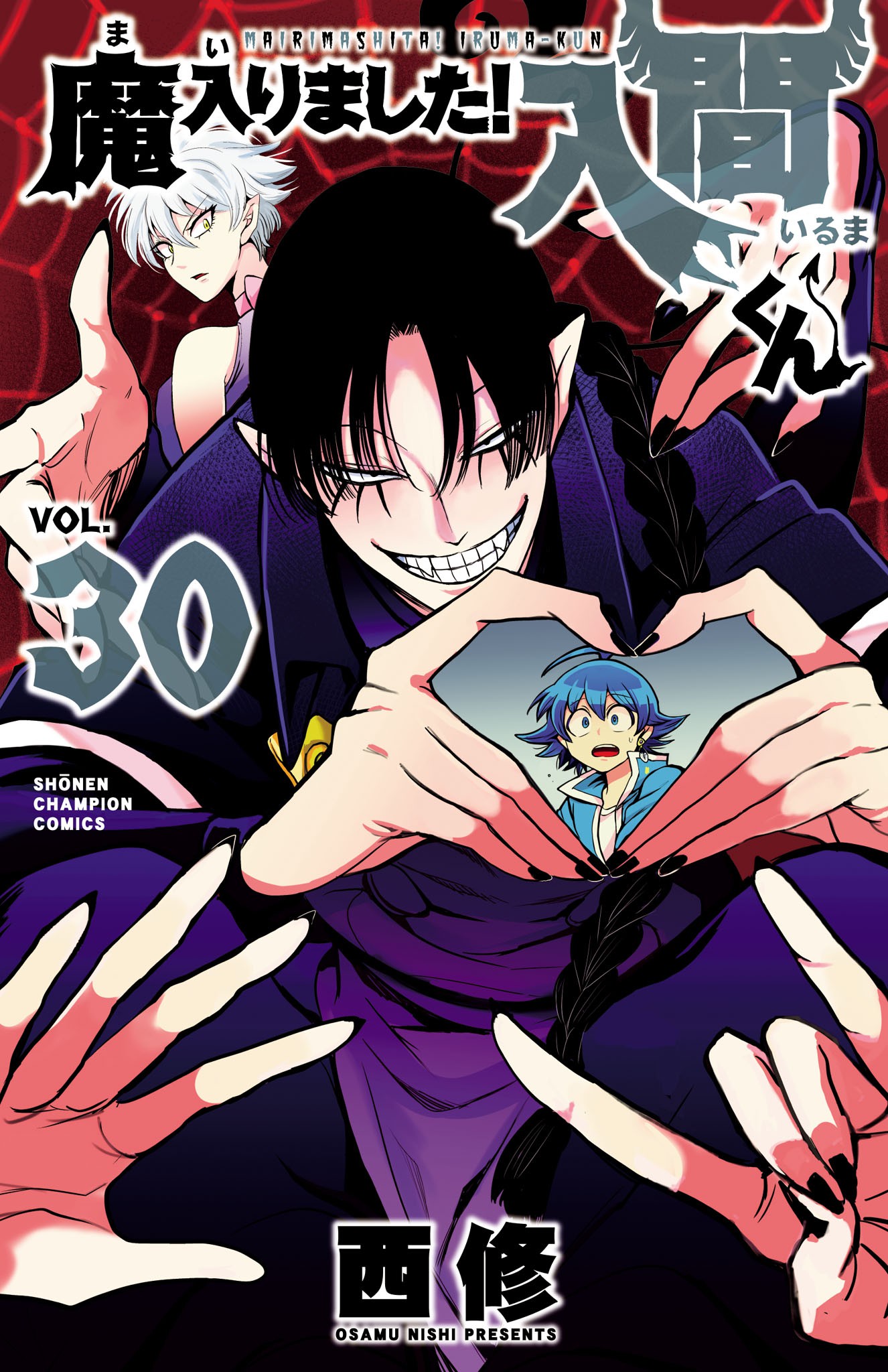 Cover of Welcome to Demon School! Iruma-kun Vol. 30