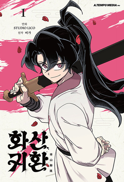 Cover of Return of the Blossoming Blade Vol. 1.1